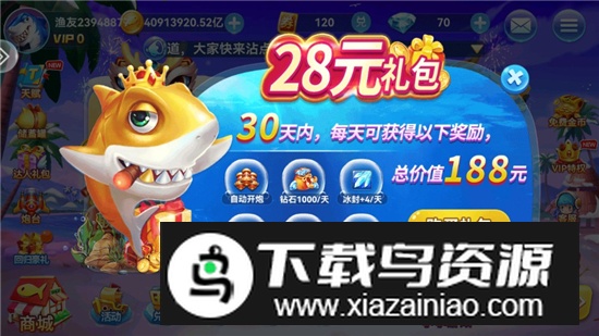 趣游捕鱼挣钱版挣红包版最新版截图1