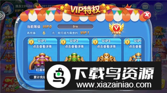 趣游捕鱼挣钱版挣红包版最新版截图2