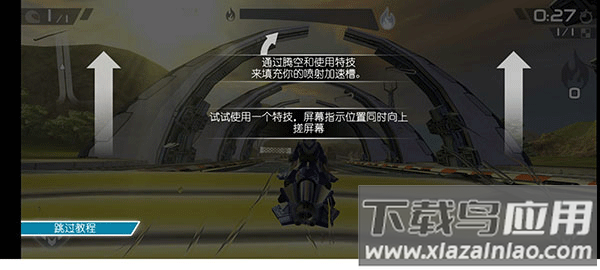 激流快艇2破解版无限金币