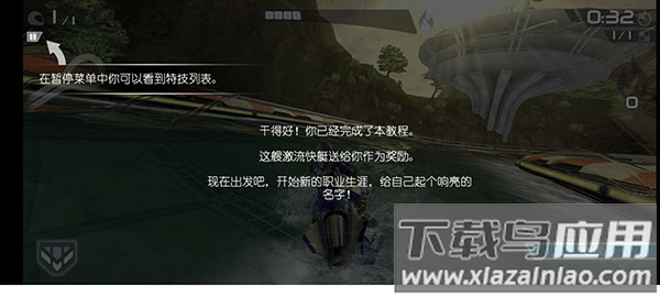 激流快艇2破解版无限金币