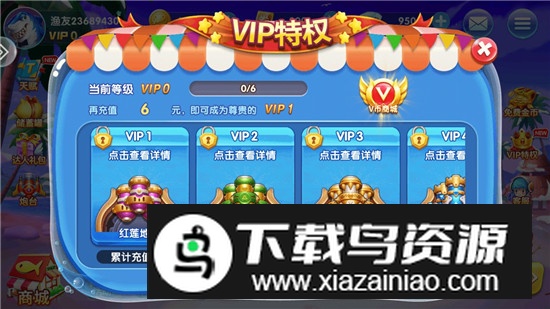 趣游捕鱼华为商店版本更新版最新版截图2