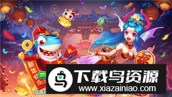 趣游捕鱼华为商店版本更新版最新版截图4