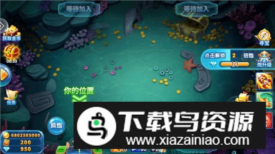 趣游捕鱼华为商店版本更新版最新版截图5