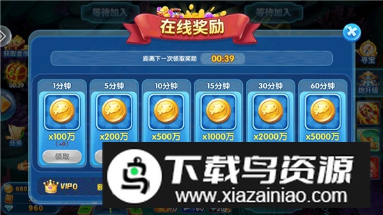 趣游捕鱼华为商店版本更新版最新版截图6