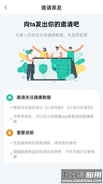 卫和健康最新版