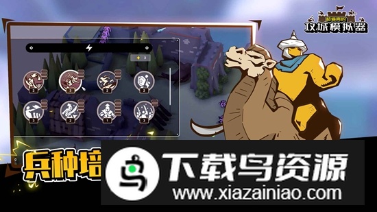 超逼真的攻城模拟器最新版最新版截图3