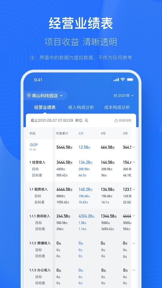 小泊资管app下载