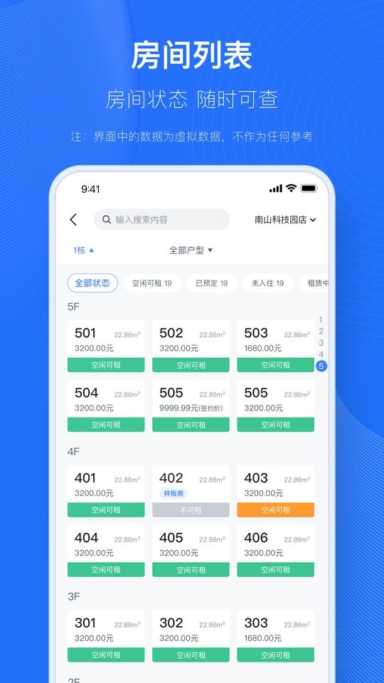 小泊资管官方版最新版截图3