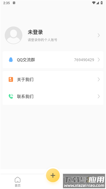 办公图片助手app