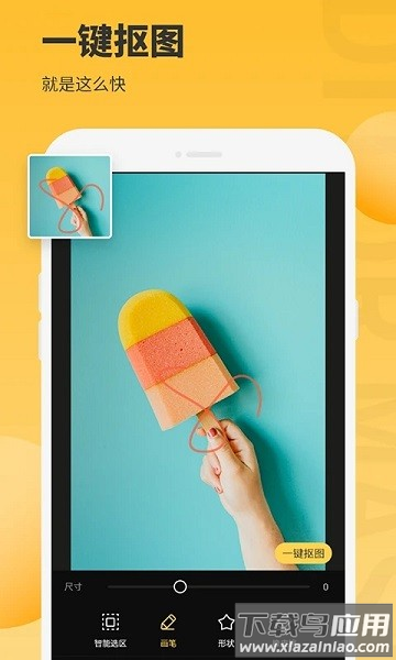 办公图片助手下载(图片编辑大师)最新版截图2