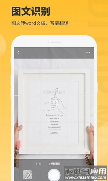办公图片助手下载(图片编辑大师)最新版截图4