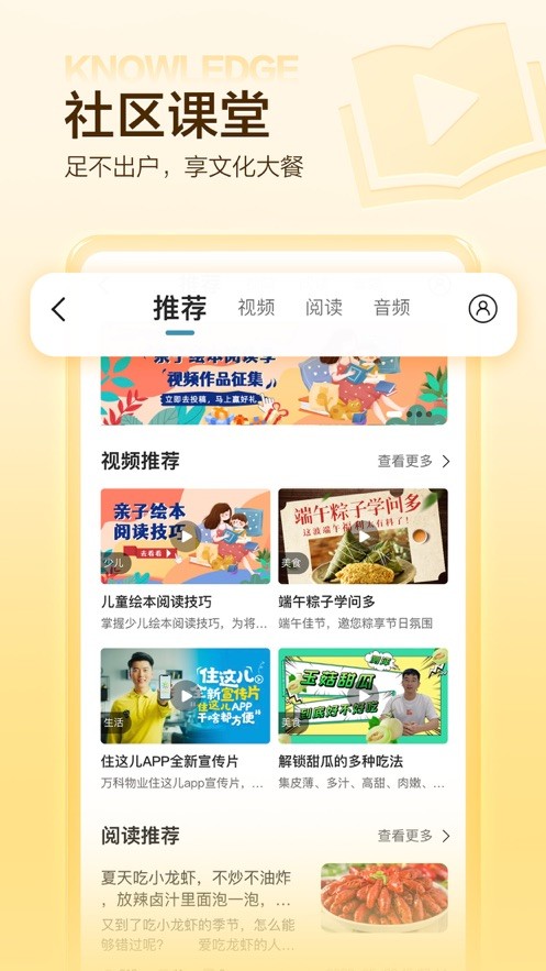 住这儿app官方版最新版截图1