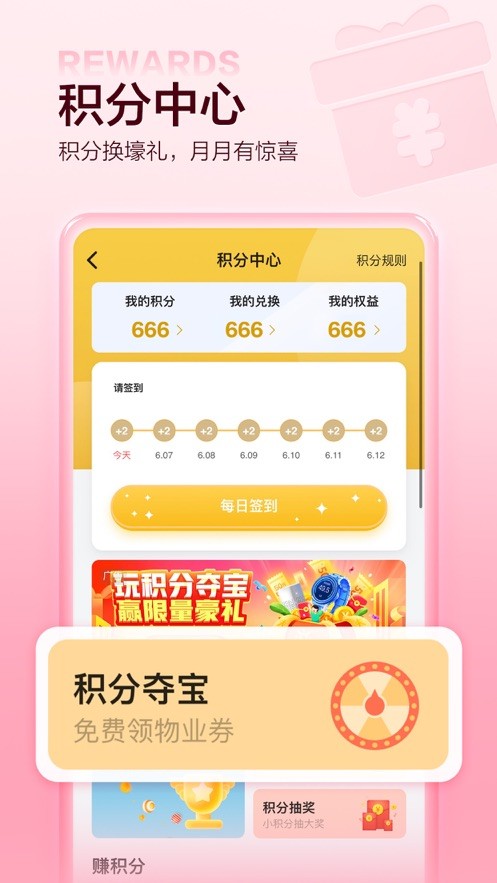 住这儿app官方版最新版截图2