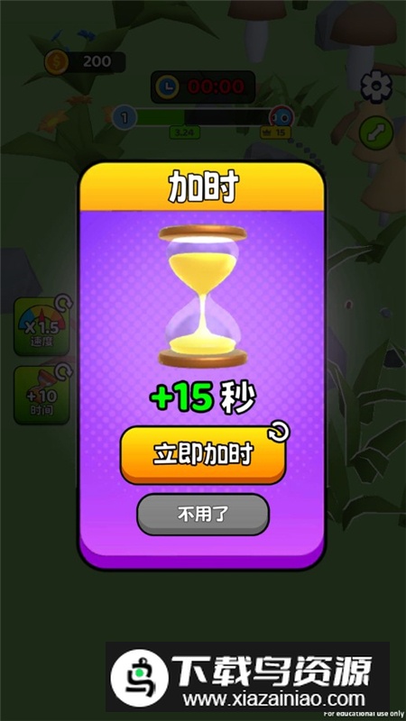 超级开局免广告版最新版截图5