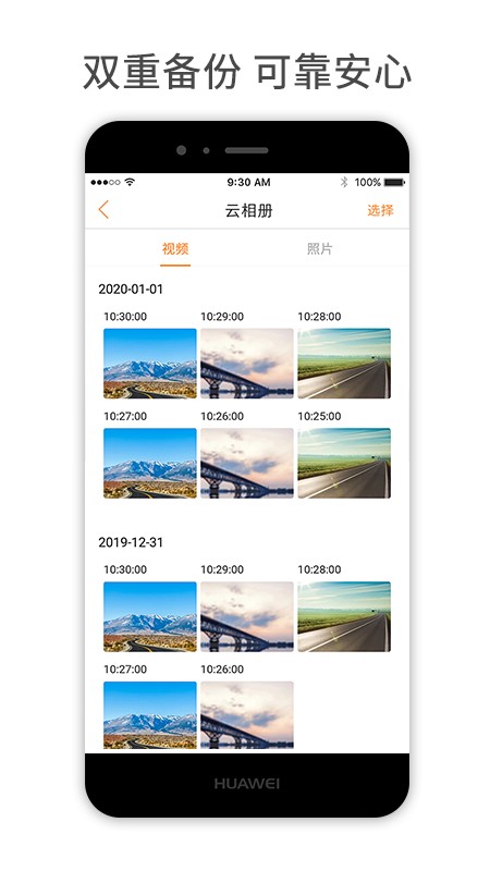 小万出行app截图3