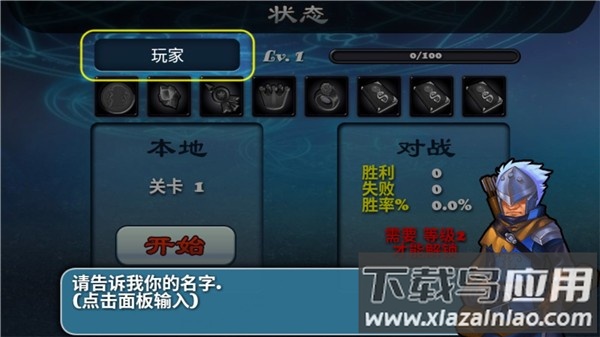 守卫者2游戏下载