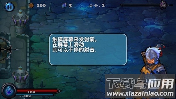 守卫者2汉化版最新版截图1