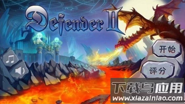 守卫者2汉化版最新版截图3