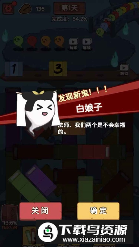 赶着去投胎游戏官方正版最新版截图2