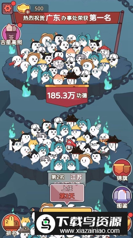 赶着去投胎游戏官方正版最新版截图3