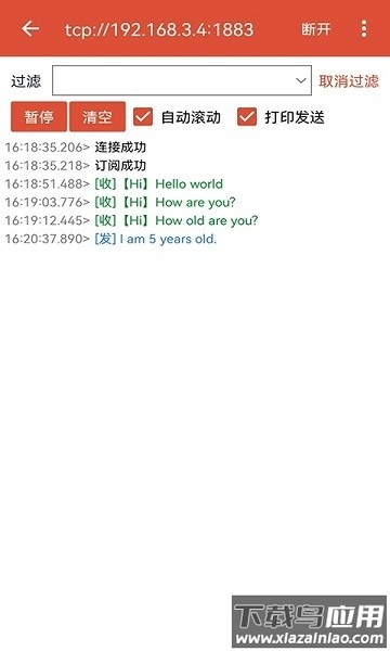 MQTT调试器APP最新版截图2