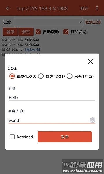 MQTT调试器APP最新版截图3
