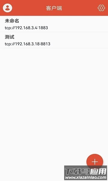 MQTT调试器APP最新版截图4