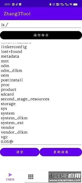 zhang3tool官方版截图3