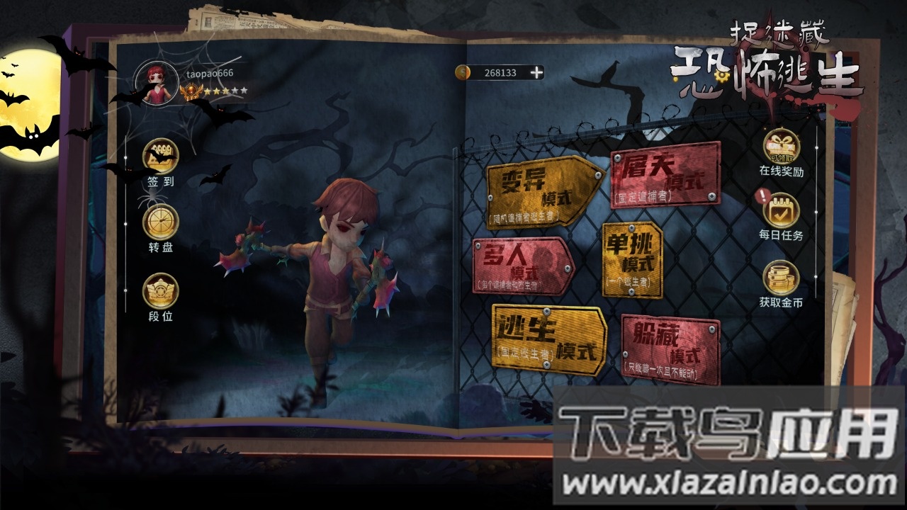 捉迷藏恐怖逃生游戏下载最新版截图1