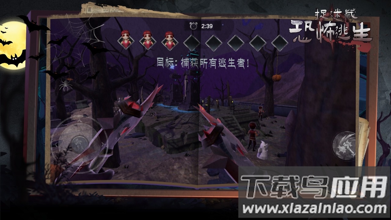 捉迷藏恐怖逃生游戏下载最新版截图2