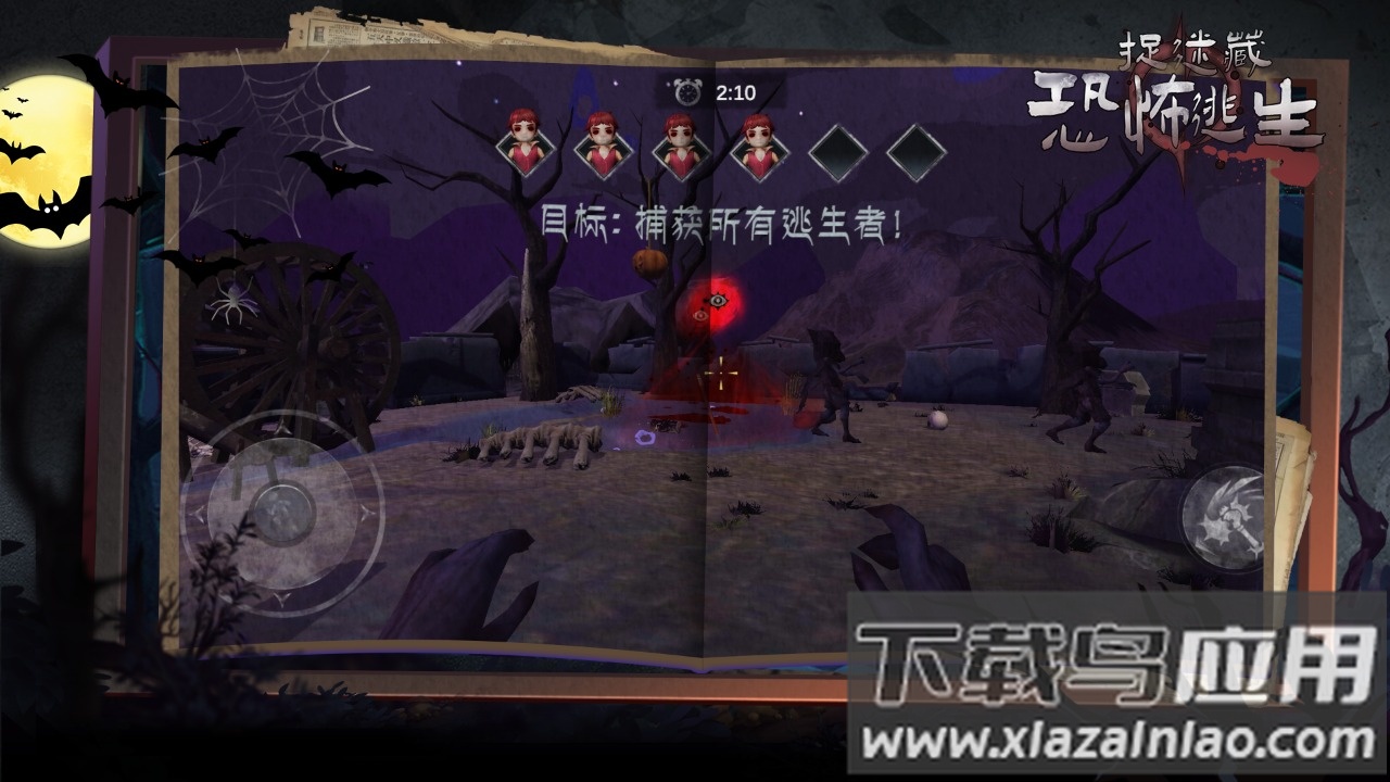 捉迷藏恐怖逃生游戏下载最新版截图3