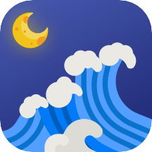 赶海潮汐时间软件安卓版