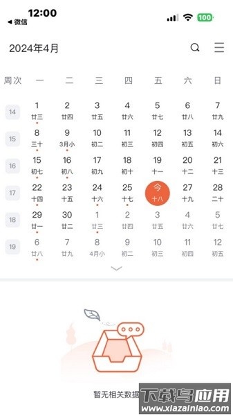 i福农最新版最新版截图2