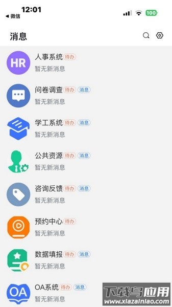 i福农最新版最新版截图3