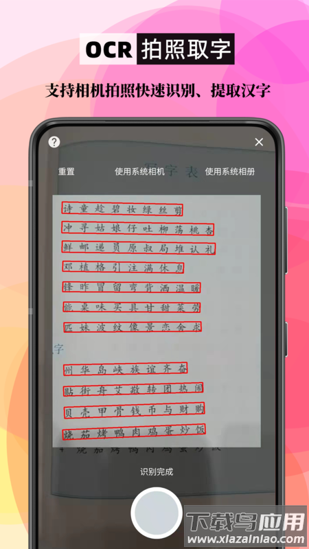 笔顺笔画大全下载最新版截图5