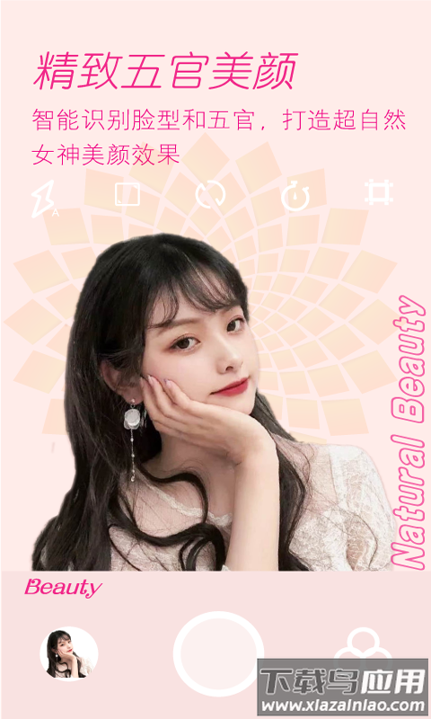 美颜拍照app截图1