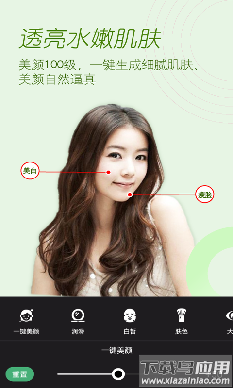 美颜拍照app截图2