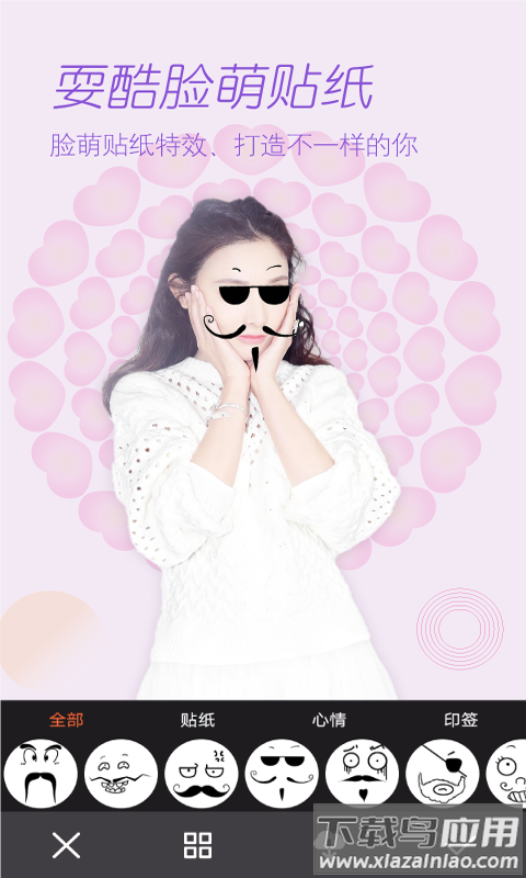 美颜拍照app截图5