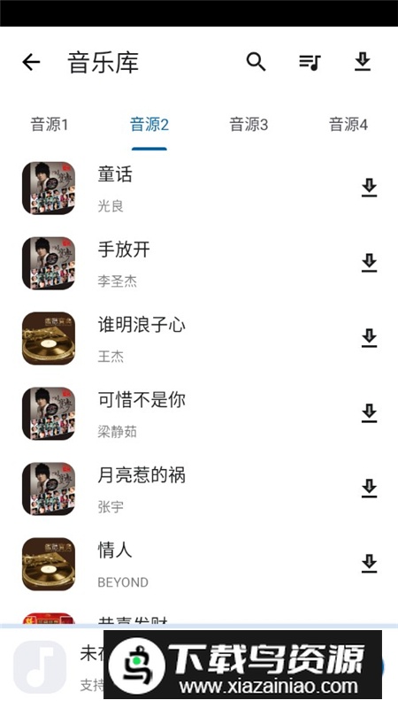 资源宝典app最新手机版最新版截图2