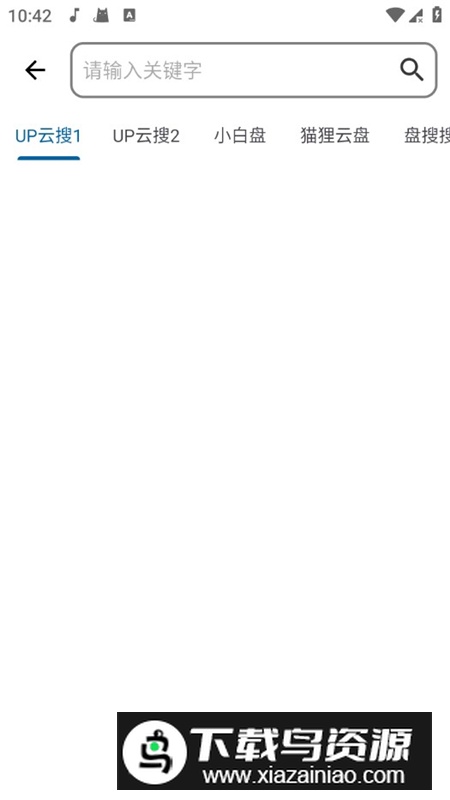 资源宝典app最新手机版最新版截图3