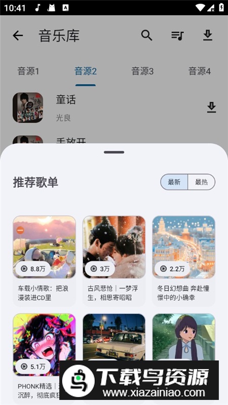 资源宝典app最新手机版最新版截图4