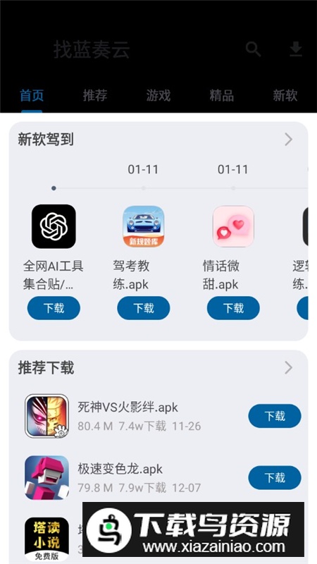 资源宝典app最新手机版最新版截图7