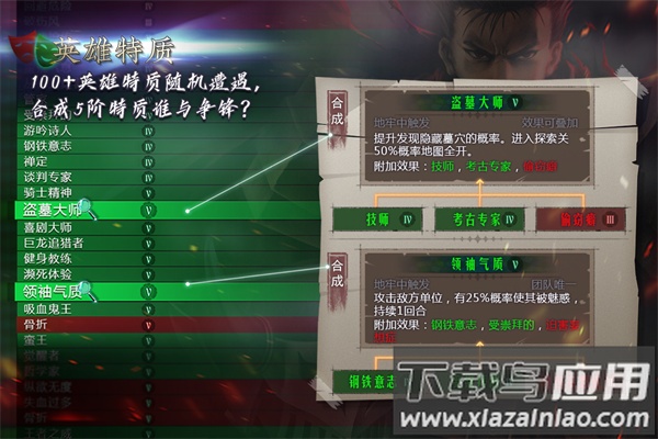 地牢求生2手游下载最新版截图1