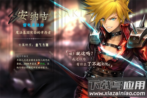 地牢求生2手游下载最新版截图4