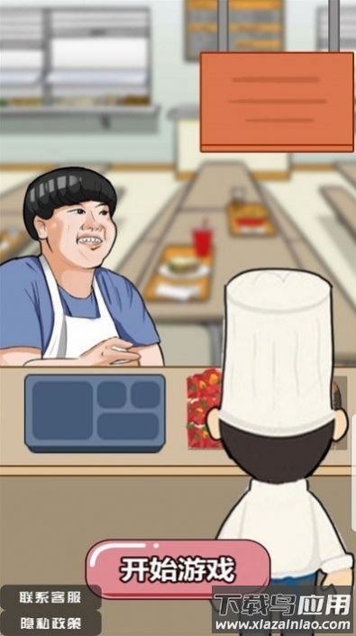 美味的餐厅游戏下载最新版截图1