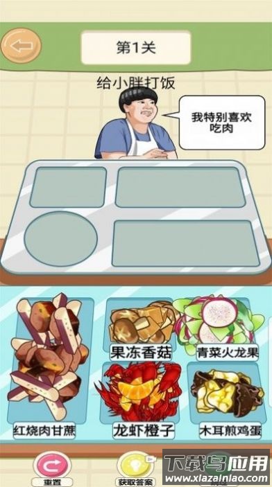 美味的餐厅游戏下载最新版截图3