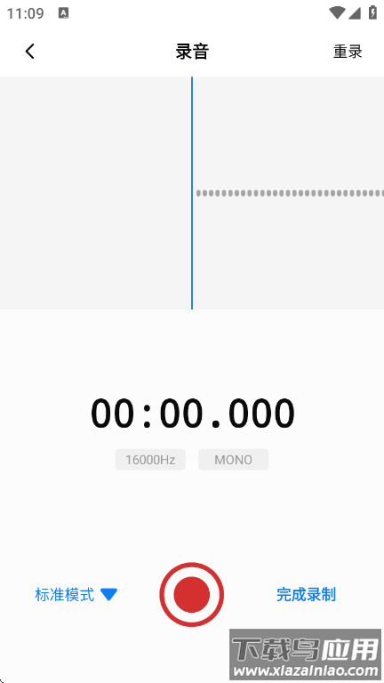 录音剪辑助手免费版最新版截图2