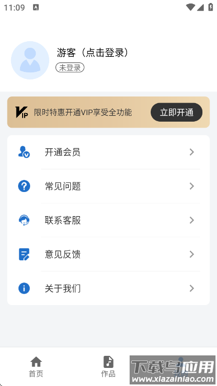 录音剪辑助手免费版最新版截图4