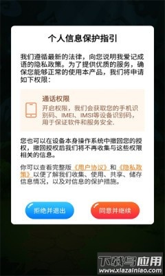 我爱记成语游戏最新版截图2