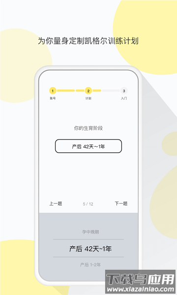 lemon乐檬手机版